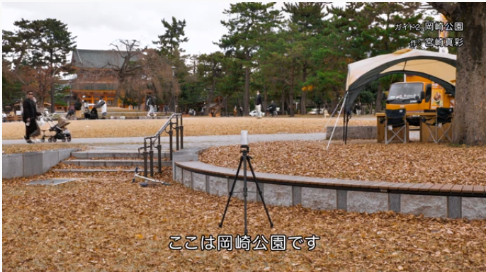 ロームシアター京都 演劇ワークショップ「岡崎地域をガイドする」映像作品のイメージ画像