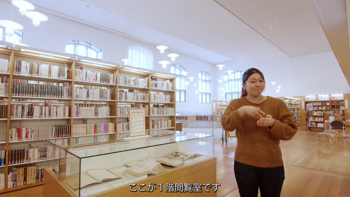 知る人ぞ知る！京都岡崎公園の魅力　手話と文字を使って、スタッフとめぐる案内動画「京都府立図書館」のイメージ画像