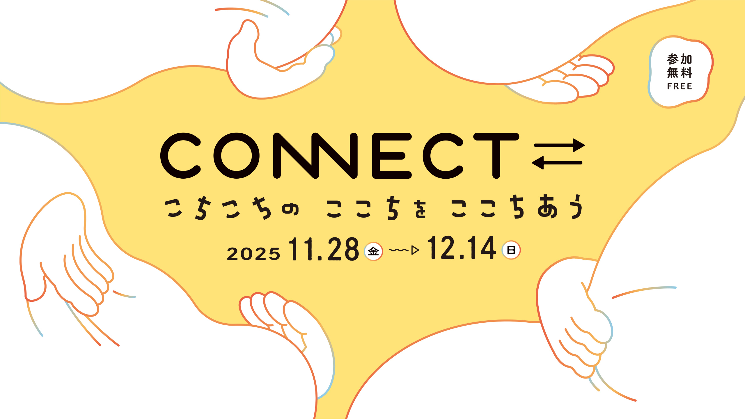 メインビジュアル