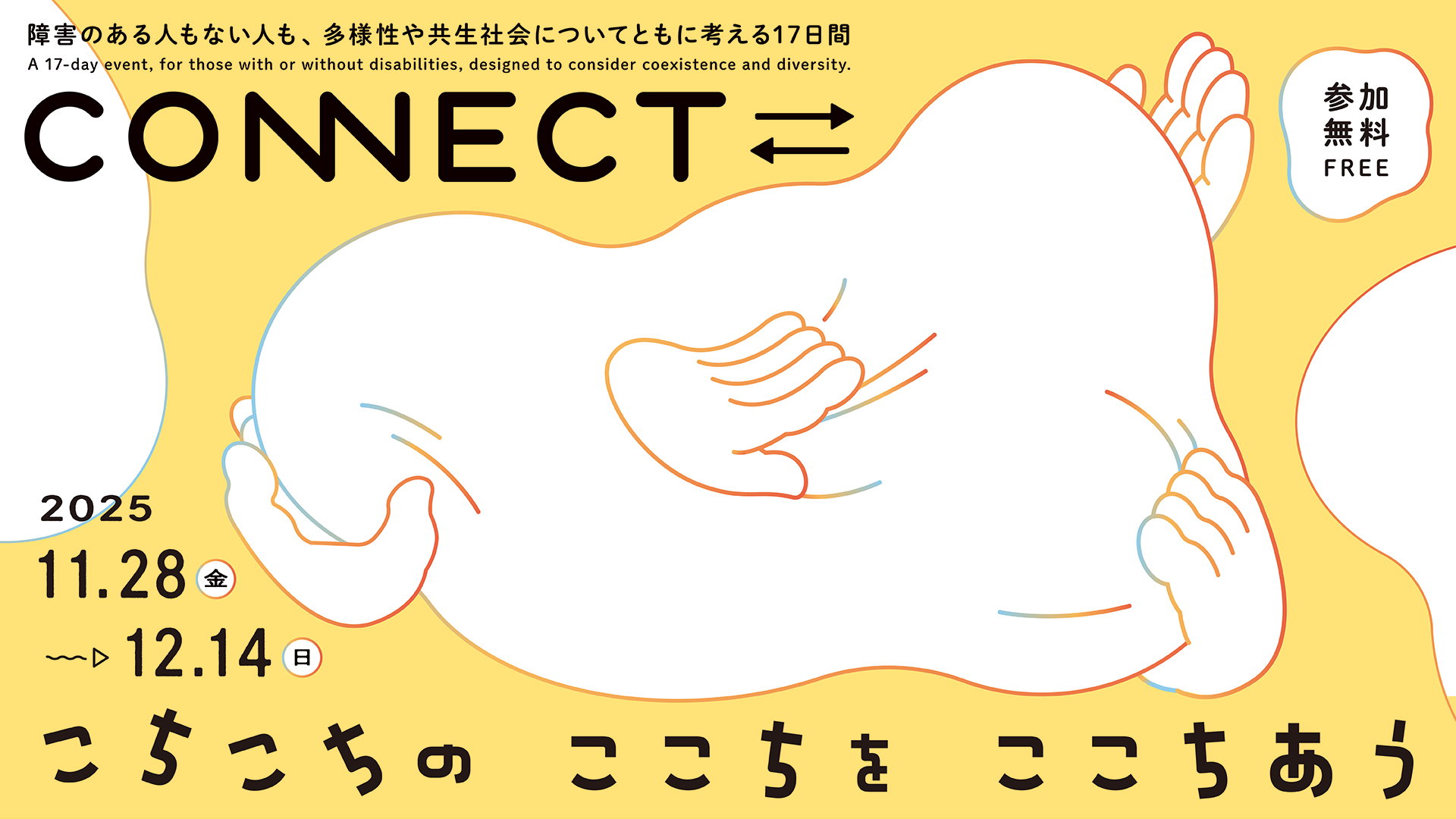 メインビジュアル